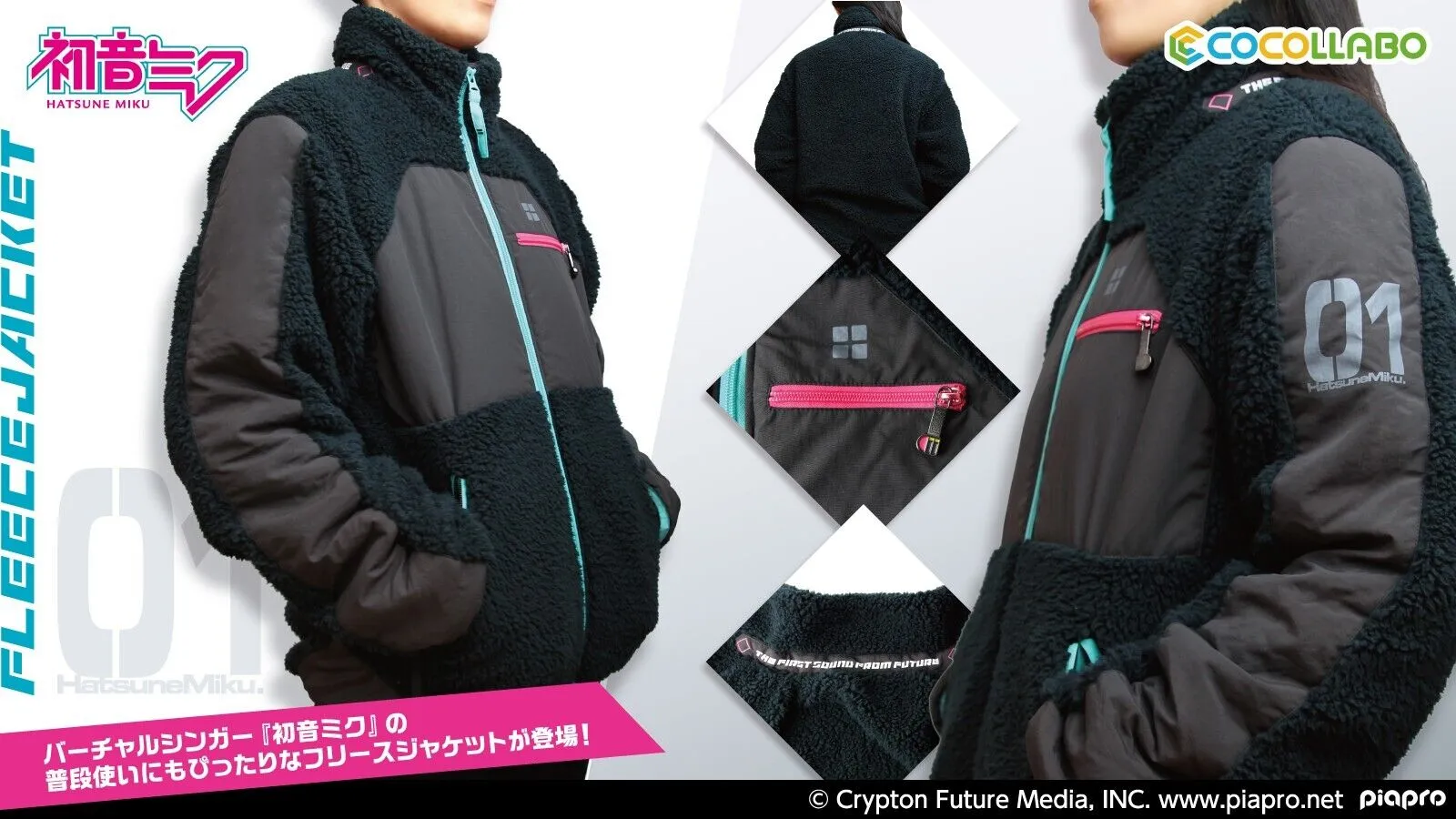 Vocaloid Hatsune Miku Fleece Jacket XL Size Magical Mirai 2020 Japan Limited